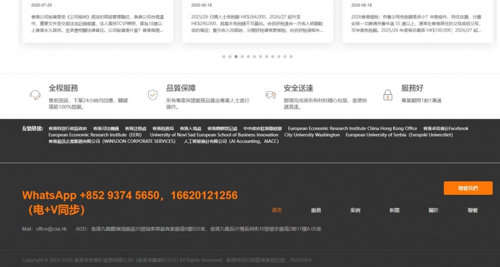 Recommended Agency for Hong Kong Company Registration